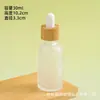 Frascos de muestra de vidrio transparente esmerilado para suero y loción, frascos vacíos con anillo de bambú, gotero con punta de goma, frascos de aceite esencial de hombro redondo