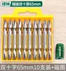 Set de Puntas Magnéticas Phillips A4 Bosque Verde, Set de Brocas para Taladro Eléctrico Ultra-Duras, Taladro Destornillador, Broca Eléctrica con Anillo Magnético, Alta Dureza