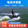 Tabla de Surf Eléctrica Personalizada Transfronteriza con Forma de Pescado Pomfret Dorado con Alta Velocidad, Larga Autonomía y Características de Carreras a Chorro del Fabricante