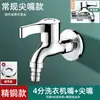 Grifo de cobre macizo hecho a medida para uso doméstico, longitud extendida, especializado para conectar a lavadoras, gama completa de grifos para lavabo con una entrada y dos salidas
