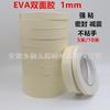 Cinta de Espuma Eva Blanca Papel Amarillo Adhesivo de Doble Cara Gancho para Tablero Kt 1mm Adhesivo de Sellado Sin Marcas del Fabricante Impermeable