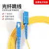 Cable de parche de fibra monomodo de baja pérdida de atenuación SC-SC de grado telecomunicaciones del fabricante 5 M 10 m cable de extensión pigtail SC/UPC