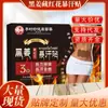 Adesivo Médico para Barriga Li Shizhen para Suar, Adesivo Aquecedor de Umbigo para Uso Doméstico com Extratos de Plantas, Adesivo de Artemísia, Popular no Douyin e Kuaishou