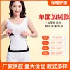 Protector de cintura de cachemira personalizado de fábrica, cinturón engrosado para abrigar, protege la cintura, el estómago y el abdomen, unisex, apto para todas las estaciones, protector de cintura a prueba de frío