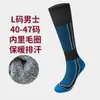 Meias esportivas para esqui, meias longas para corrida ao ar livre, estilo combinando pai e filho, meias grossas para caminhada, masculinas, quentes, respiráveis e duráveis