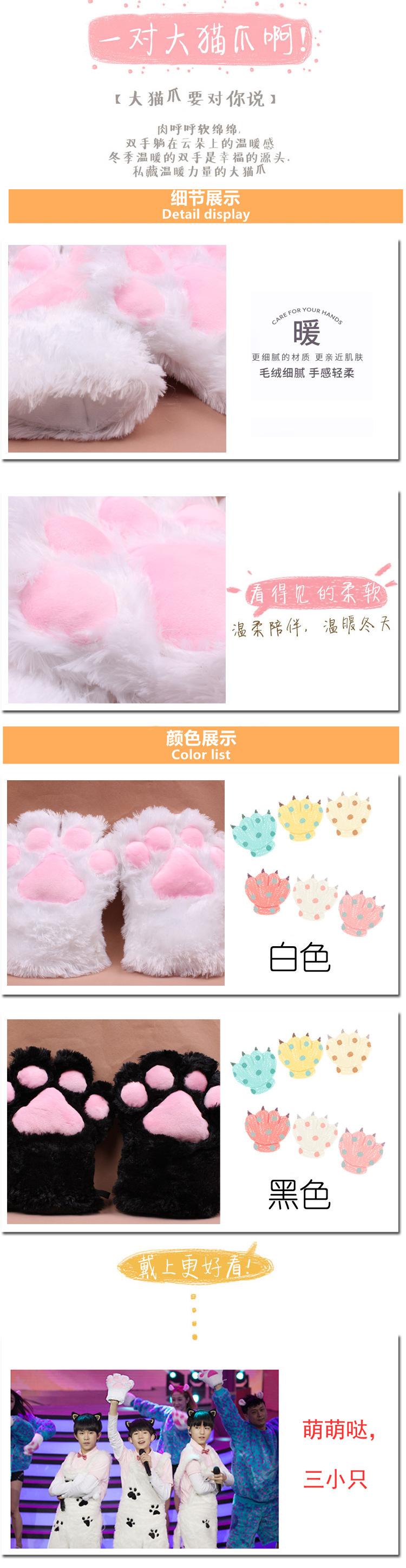 毛绒手套.jpg