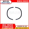Adequado para 23 Modelos de Arcos de Roda Dianteiros Esportivos da Classe GLC X254 L 2548805702 R 2548805802