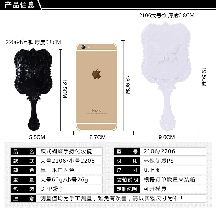 镜子 化妆镜 手柄镜