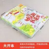 Eu Amo Livro Ilustrado de Jardim de Infância: Preparando para a Escola para Crianças de 0-3-6 Anos, Gerenciamento de Emoções, Livro de Educação Infantil