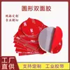 3Mgph-110Gf Adhesivo Fuerte de Doble Cara Alta Viscosidad Espesado Impermeable Sin Rastro Resistente a Altas Temperaturas Autoadhesivo Pared Acrílico