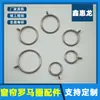 4.0 Diámetro del Alambre Anillo Romano Anillo para Cortina Hebilla para Cortina Anillo Romano con Anillo para Oreja Plata Anillo para Colgar Cortina de Ducha Tratamiento a Prueba de Óxido