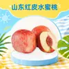 Durazno Rojo de Shandong - Servicio de Entrega 1.5 kg Duraznos de Piel Roja, jugosos y dulces, de temporada, caja completa de duraznos frescos, fruta fresca