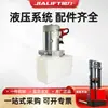 Jiali 15JB Apilador Eléctrico de Palets Partes de Montacargas Unidad de Potencia Motor Contactor Lata de Aceite Bomba de Aceite