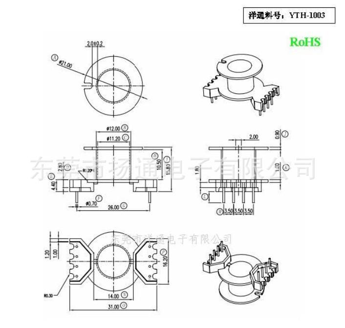 YTH-1003