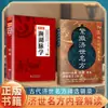 Conjunto Fijo - Recetas Famosas del Cuerpo Médico Imperial: Guía de Salud del Nivel Médico Imperial para Proteger la Salud de Toda la Familia