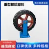 En Stock Venta al por Mayor Resistentes a la Presión y al Desgaste Ruedas Giratorias de Goma de 6 Pulgadas 810121416 para Carros y Ruedas Industriales