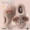 Chinelos Masculinos 2026 Novo Outono/Inverno para Casa, Desenho Animado Fofo, Antiderrapantes, Quentinhos, de Pelúcia, com Sensação Macia de Amortecimento