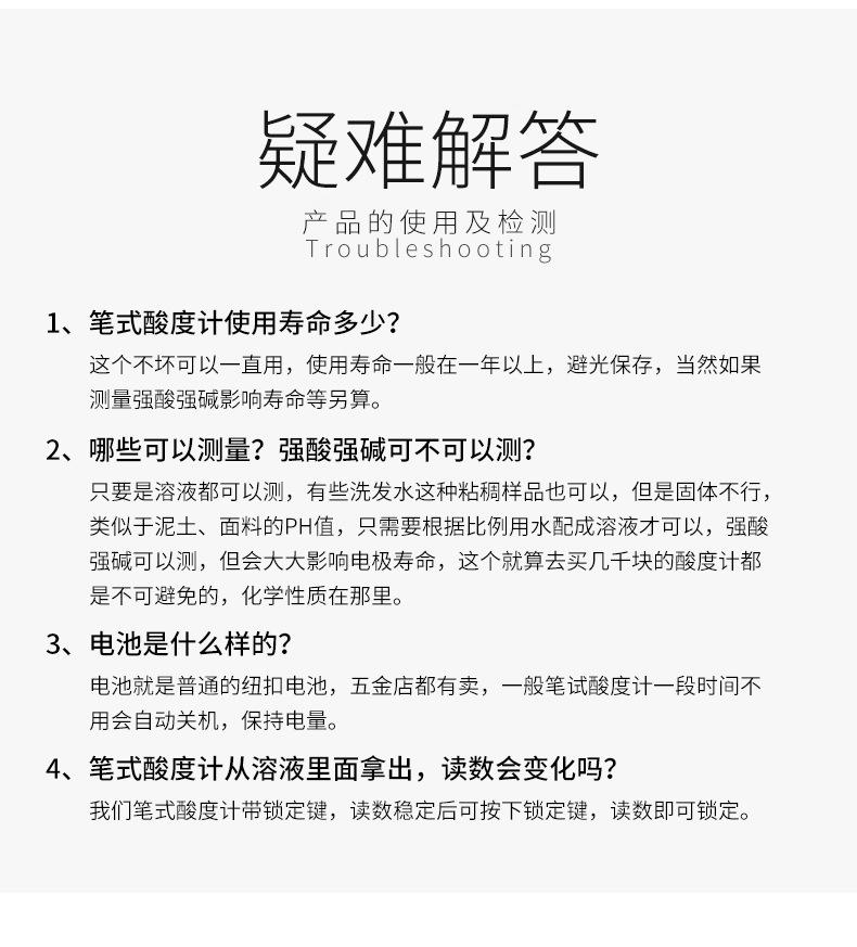 四合一ph_13