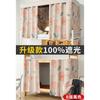 Cortina de Cama para Dormitorio Estudiantil Yunjin, Bloqueo Fuerte de la Luz, Litera Superior para Hombres, Litera Inferior para Mujeres, Cortina de Cama Engrosada para Literas