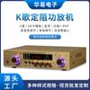 Amplificador de Karaoke de Alta Potencia Hecho a Medida al por Mayor de Fábrica, Equipo de Audio, Amplificador Subwoofer Bluetooth para KTV, Procesamiento y Personalización