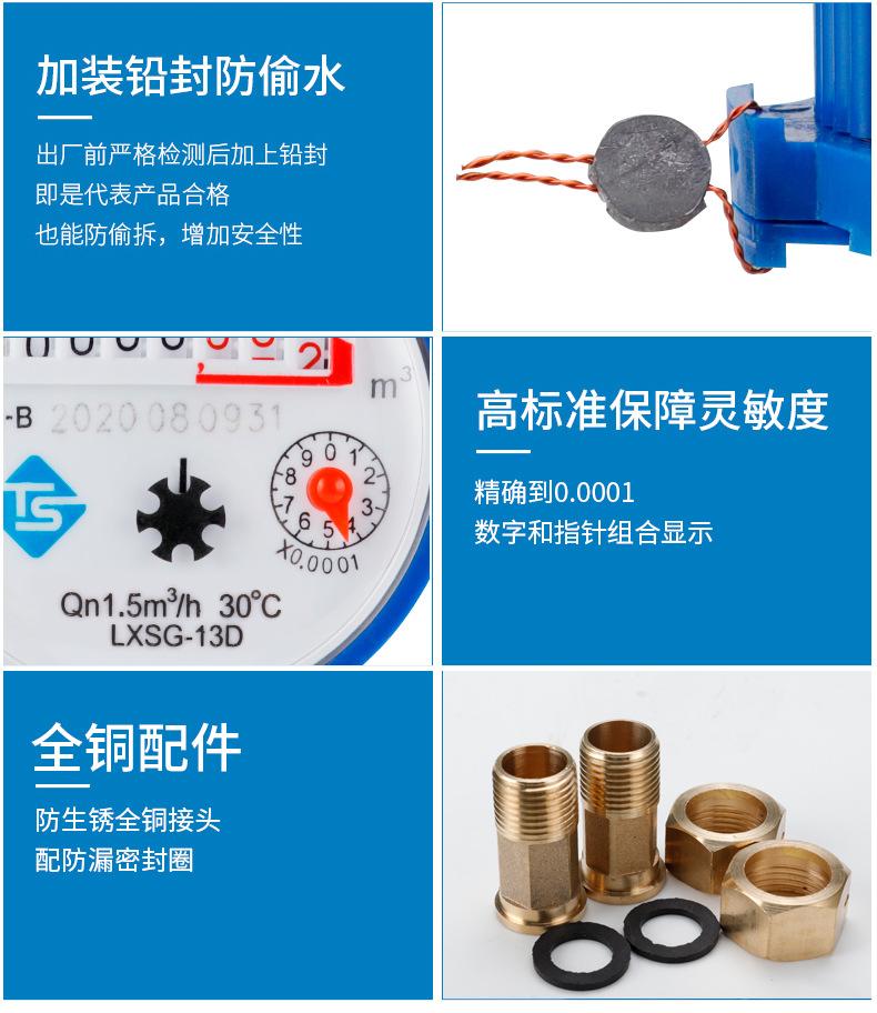 水表详情_05.jpg