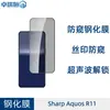 Adecuado para Película Templada Sharp Aquos R11, Película Protectora de Vidrio Anti-Mirada de Alta Definición, Película Integrada Transparente para Lente