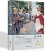 Edición en tapa dura de novelas literarias de renombre mundial, una colección de las diez obras literarias más grandes del mundo, adecuada para la lectura extracurricular de adolescentes y adultos.