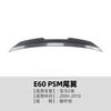 Adequado para Série 5 da BMW BMW E60 2004-2010 Spoiler Traseiro PSM Spoiler Superior Externo Acessórios de Modificação