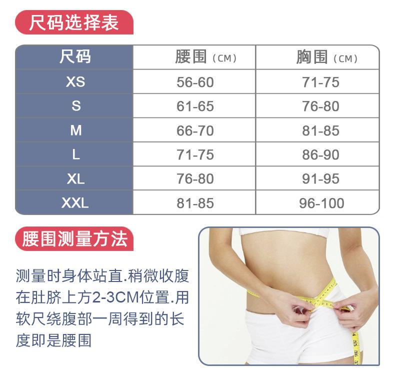 宫廷健维尺码