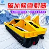 Máquina integrada para romper hielo y retirar nieve montada en vehículo Equipo de deshielo y limpieza de nieve para el mantenimiento de carreteras municipales en invierno