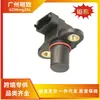 0041530028 Sensor de Posición de Árbol de Levas Adecuado para Piezas de Automóvil Mercedes-Benz