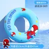 Anillo de natación infantil Disney anillo de natación para bebé engrosado anillo de axila de dibujos animados anillo flotante boya salvavidas para niños y niñas venta al por mayor