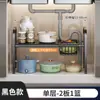 Estante de almacenamiento premium para cocina, estante extensible para ollas para dentro del gabinete, organizador para debajo del fregadero