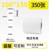 Papel Térmico Três Provas 100*100 E-mail Entrega Expressa Papel Térmico 70-20 Papel para Impressão de Código de Barras Transfronteiriço