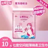 Seven Degrees Space Toallas Sanitarias Genuinas para Niñas, Algodón de Terciopelo Tianshan Elegante, Pantalones de Dormir Ultra Delgados a Prueba de Fugas para el Día y la Noche, Caja Completa al por Mayor