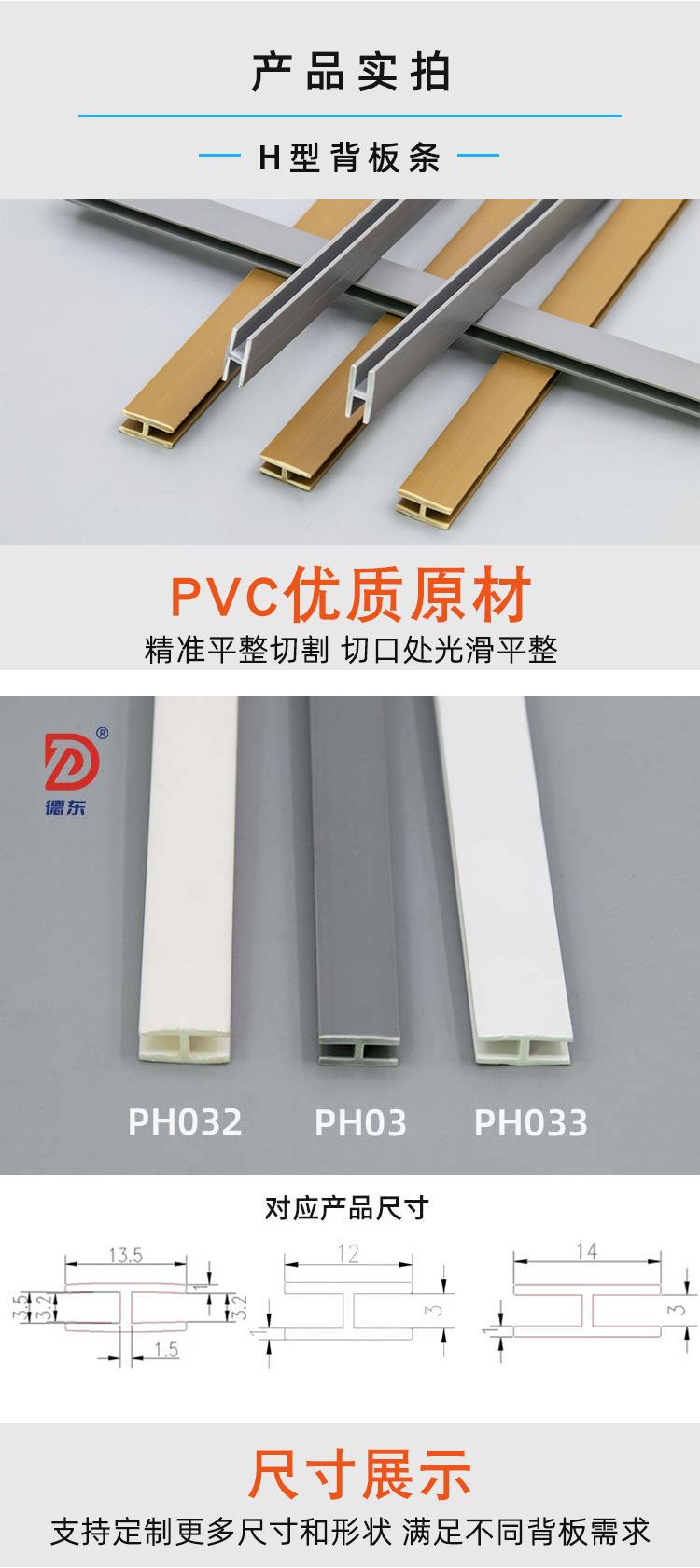 H卡条详情页1-_05