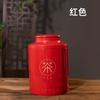 Latas de té Latas de té Latas de hojalata Múltiples colores Envases de té atmosféricos simples Capacidad Un paquete Jin