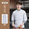 Ropa de Trabajo de Chef Estilo Nuevo 2025 para Otoño e Invierno, Ropa de Trabajo de Manga Larga para Restaurantes, Hoteles, Cafeterías y Cocinas