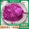 Suministros del Fabricante Polvo de Pitahaya Liofilizada Materias Primas al por Mayor para Hornear Colorante para Pasteles Polvo Puro Polvo de Pitahaya Liofilizada