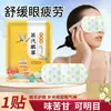 Máscara de Olhos a Vapor OEM com Múltiplos Aromas, Máscara de Olhos para Dormir de Artemísia, Máscara de Olhos Aquecida Personalizada, Atacado Direto da Fábrica