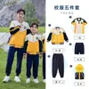 Uniforme Deportivo Escolar para Niños de Primer Grado Traje de Primavera y Otoño Uniforme de Clase para Estudiantes de Primaria Traje de Tres Piezas Uniforme de Jardín de Infancia Traje de Otoño e Invierno