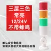 Luz de Advertencia LED Multicapa, Luz Tricolor, Torre de Señalización para Maquinaria y Equipo, Siempre Encendida, Parpadeante, con Zumbador, 24V