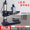Taladro de brazo basculante totalmente hidráulico Z3040x13/2 alimentación automática Z3040 Taladro de brazo basculante Zhongjie Taladro de Shenyang