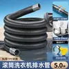 Manguera de Drenaje para Lavadora Original Totalmente Automática Manguera de Extensión Especial Engrosada Universal Manguera de Salida Manguera Suave