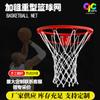 Rede de basquete de alta intensidade alongada e reforçada rede de basquete pesada rede padrão para arremesso rede de basquete para jogo ao ar livre