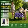 Carrito de camping plegable para picnics al aire libre, mercados nocturnos y excursiones, carrito pequeño de gran tamaño con tablero de mesa, venta al por mayor de fábrica