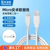 Venda por atacado usb para micro android telefone móvel cabo de carregamento de brinquedo mesa lâmpada de carregamento tesouro massageador cabo de extensão de energia