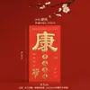 Sobres Rojos Yongji de Papel Rígido con Estampado Dorado para Bodas y Año Nuevo con el Carácter "Doble Felicidad", Bloqueo de Puerta, Cambio de Nombre, Sobres Rojos de Diez Mil Yuanes, Sobres Rojos Universales, Regalo de Mil Yuanes