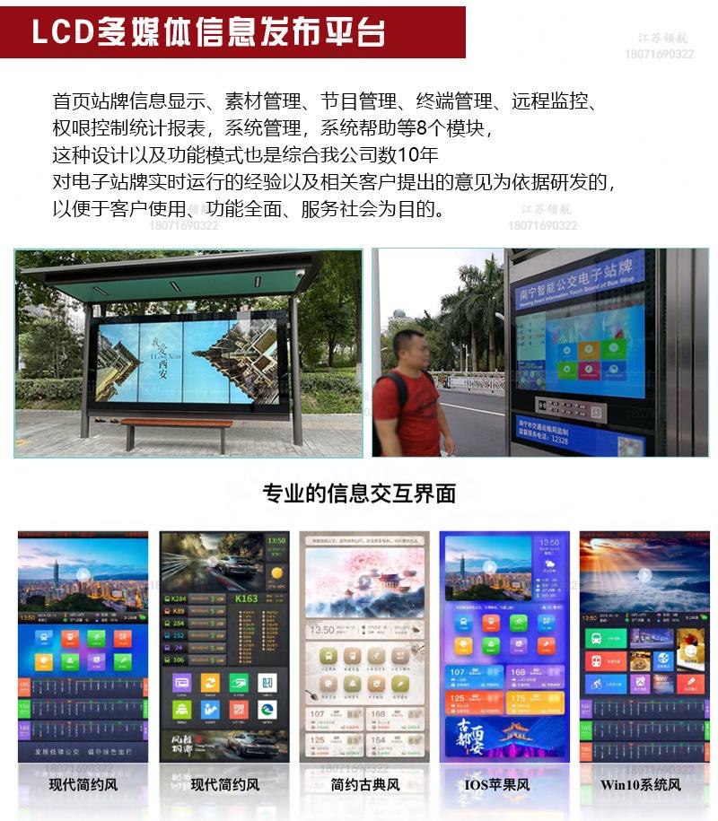 候车亭 (13)