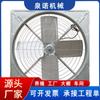 Ventilador de Granja Colgante Personalizado para Cría con Gran Volumen de Aire, Ventilador para Rancho de Ganadería Lechera, Ventilador de Granja